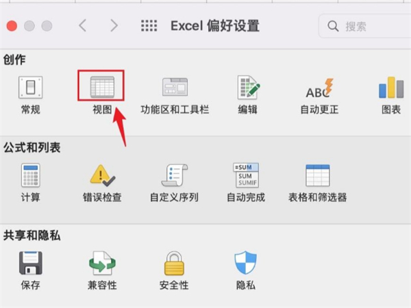 excel工作表標(biāo)簽怎么設(shè)置