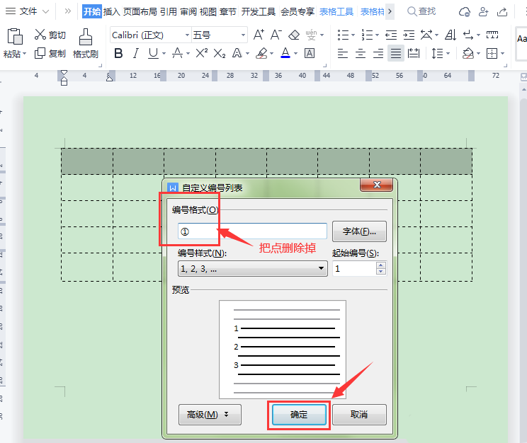 wps表格填充序列號(hào)教程分享