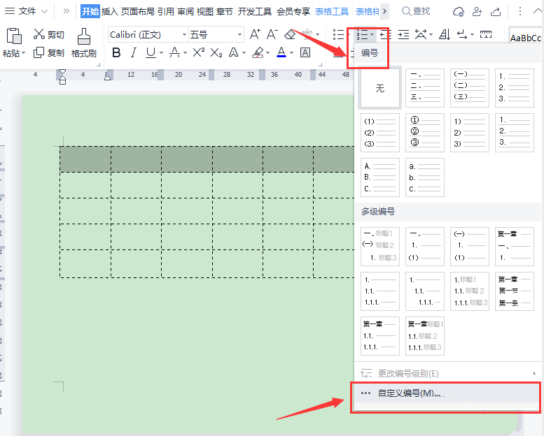 wps表格填充序列號(hào)教程分享