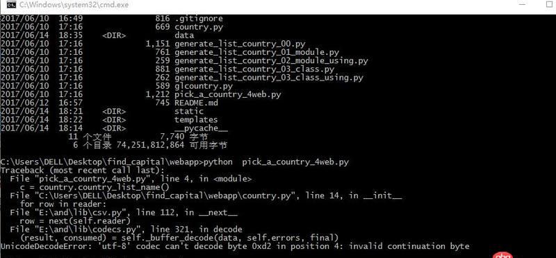 python - github：一個(gè)輸入輸出程序代碼，我只是改變了tsv檔中的資料，為何無(wú)法輸出，出現(xiàn)UnicodeDecodeError的現(xiàn)狀？