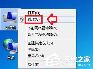 Win7系統(tǒng)磁盤處于脫機(jī)狀態(tài)的具體解決方法