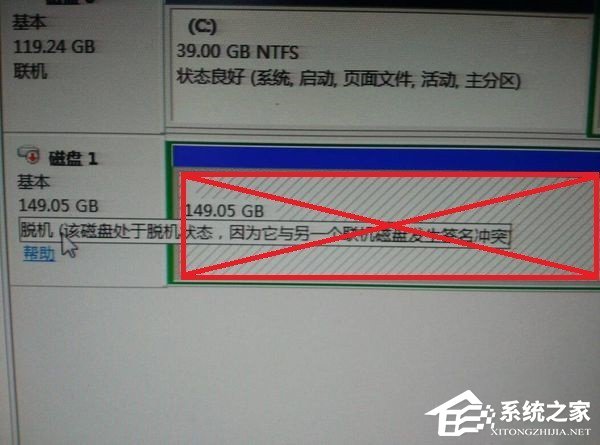 Win7系統(tǒng)磁盤處于脫機(jī)狀態(tài)的具體解決方法