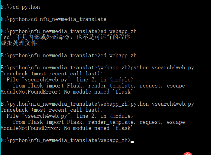 html - python flask模塊無法調(diào)用