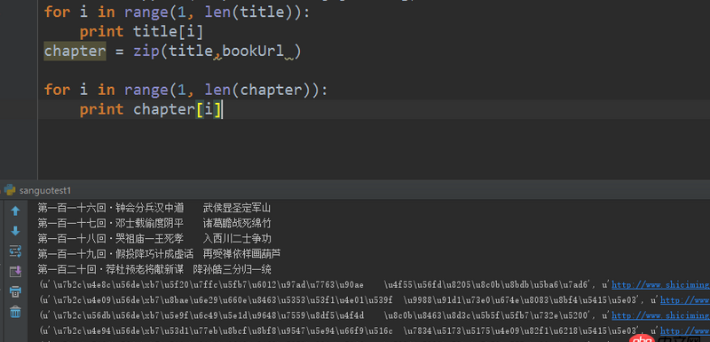 python - 為什么正常輸出中文沒有亂碼，zip函數之后出現中文編程unicode編碼的問題，我是遍歷輸出的啊。