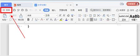 wps設(shè)置文件定時備份教程分享