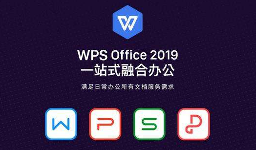 wps設(shè)置文件定時備份教程分享