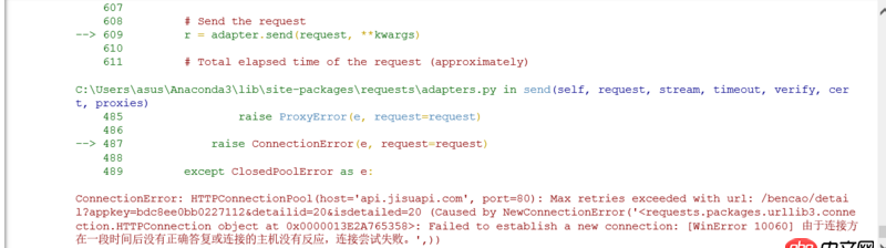 python - 如何解決ConnectionError？