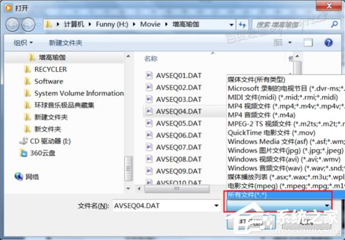 Win7系統(tǒng)如何打開(kāi)DAT文件 Win7系統(tǒng)DAT文件打開(kāi)方法