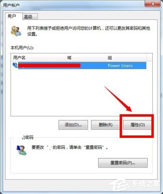 Win7怎么獲得管理員權(quán)限？Win7獲得管理員權(quán)限的方法