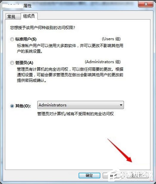 Win7怎么獲得管理員權(quán)限？Win7獲得管理員權(quán)限的方法