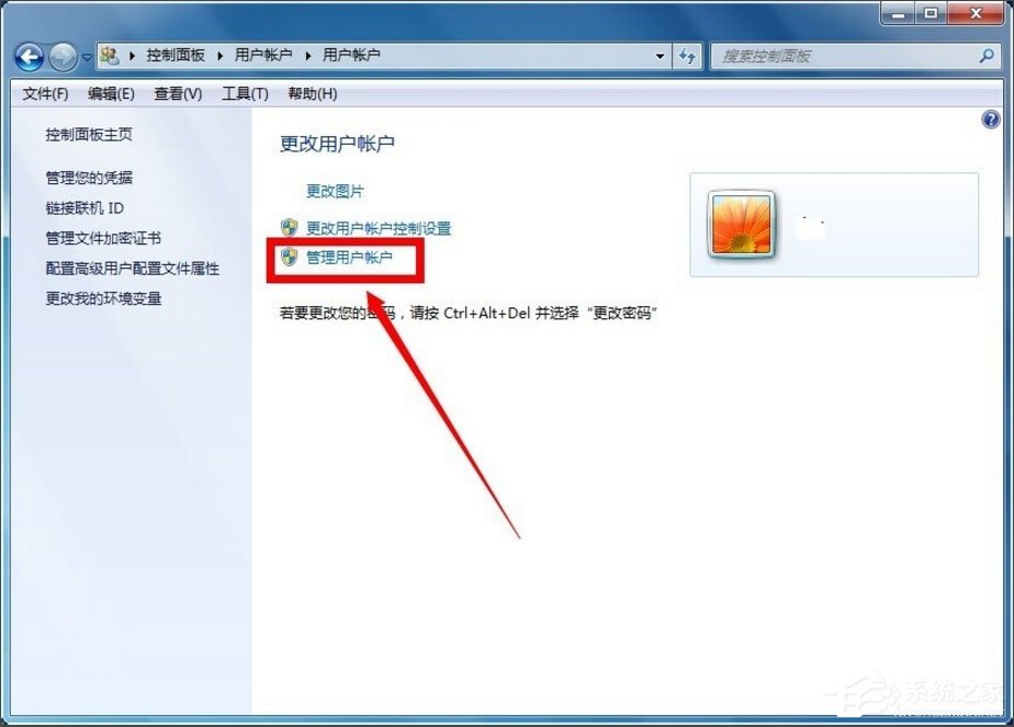 Win7怎么獲得管理員權(quán)限？Win7獲得管理員權(quán)限的方法