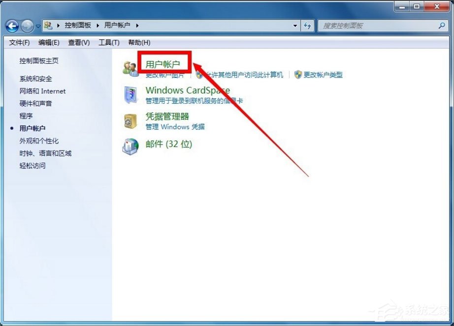 Win7怎么獲得管理員權(quán)限？Win7獲得管理員權(quán)限的方法