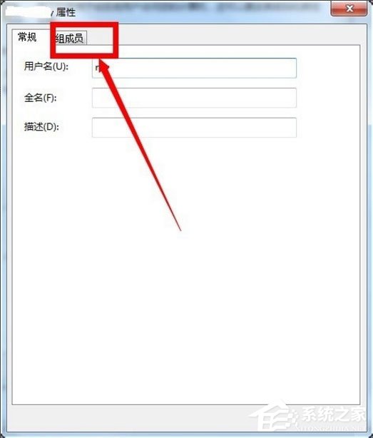 Win7怎么獲得管理員權(quán)限？Win7獲得管理員權(quán)限的方法