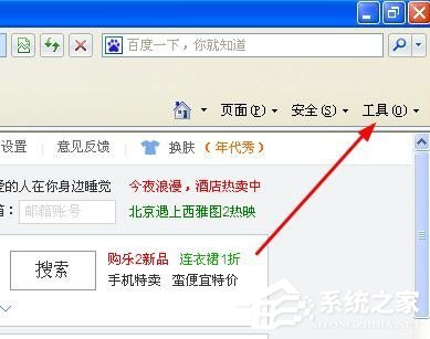 WinXP系統(tǒng)網(wǎng)頁不能復(fù)制粘貼怎么辦 WinXP網(wǎng)頁不能復(fù)制粘貼解決方法
