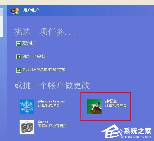 WinXP系統(tǒng)創(chuàng)建新賬戶后超級(jí)管理員賬戶消失的解決方法