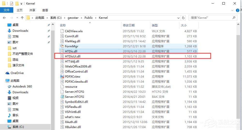 Win10手動(dòng)注冊(cè)注冊(cè)表提示regsvr32加載控件失敗解決方案