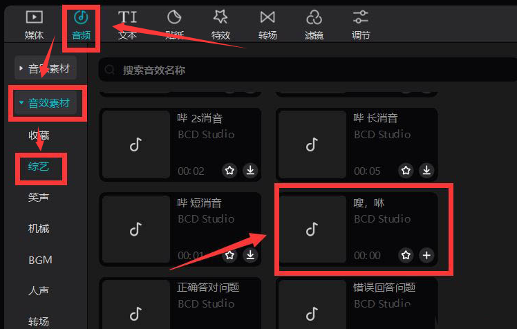 剪映電腦端制作書(shū)本拍飛動(dòng)畫教程分享