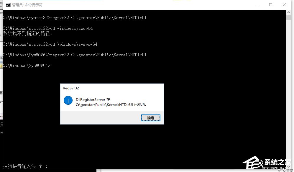 Win10手動(dòng)注冊(cè)注冊(cè)表提示regsvr32加載控件失敗解決方案
