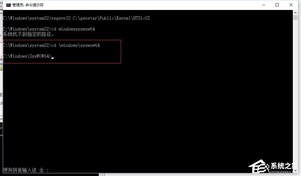 Win10手動(dòng)注冊(cè)注冊(cè)表提示regsvr32加載控件失敗解決方案