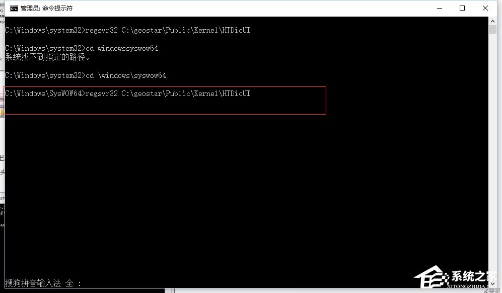 Win10手動(dòng)注冊(cè)注冊(cè)表提示regsvr32加載控件失敗解決方案