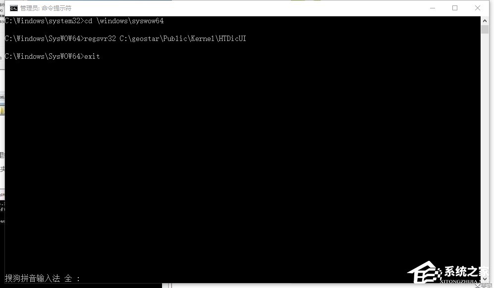 Win10手動(dòng)注冊(cè)注冊(cè)表提示regsvr32加載控件失敗解決方案