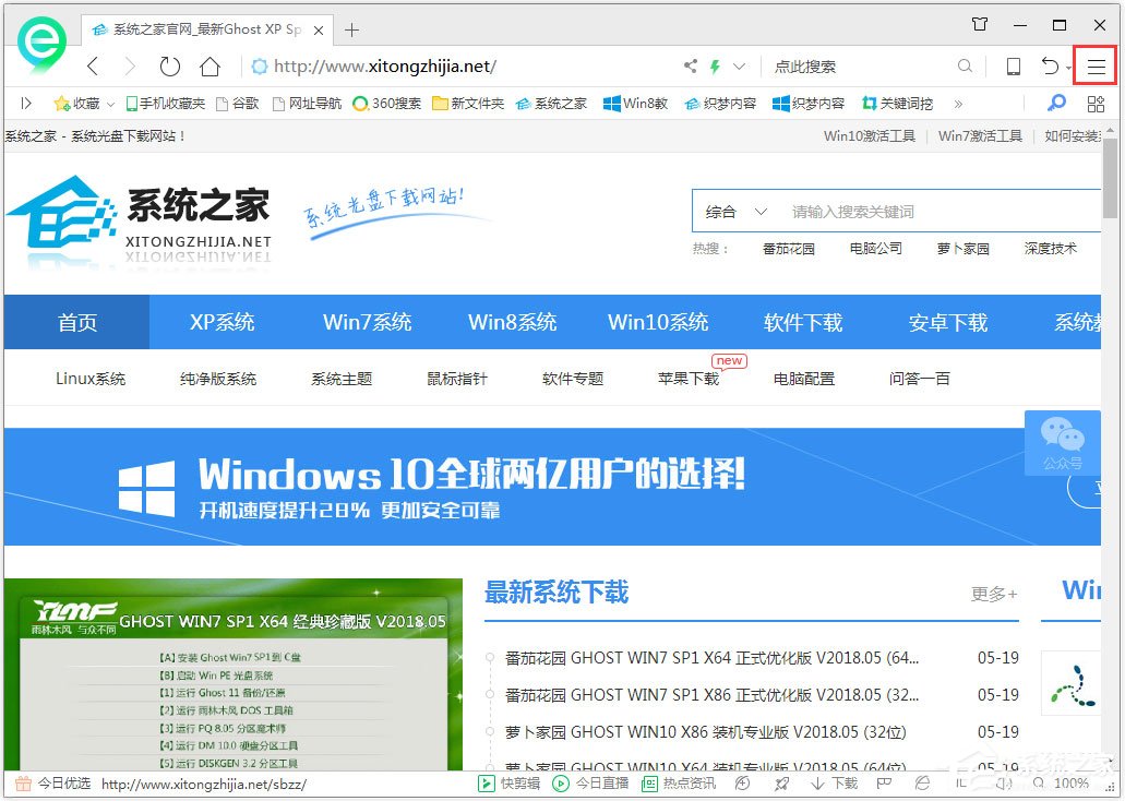 Win7系統(tǒng)網(wǎng)頁字體變小了怎么辦？Win7系統(tǒng)網(wǎng)頁字體大小設(shè)置方法