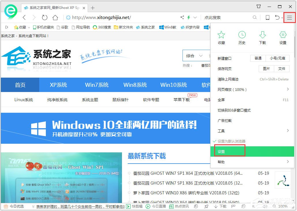 Win7系統(tǒng)網(wǎng)頁字體變小了怎么辦？Win7系統(tǒng)網(wǎng)頁字體大小設(shè)置方法