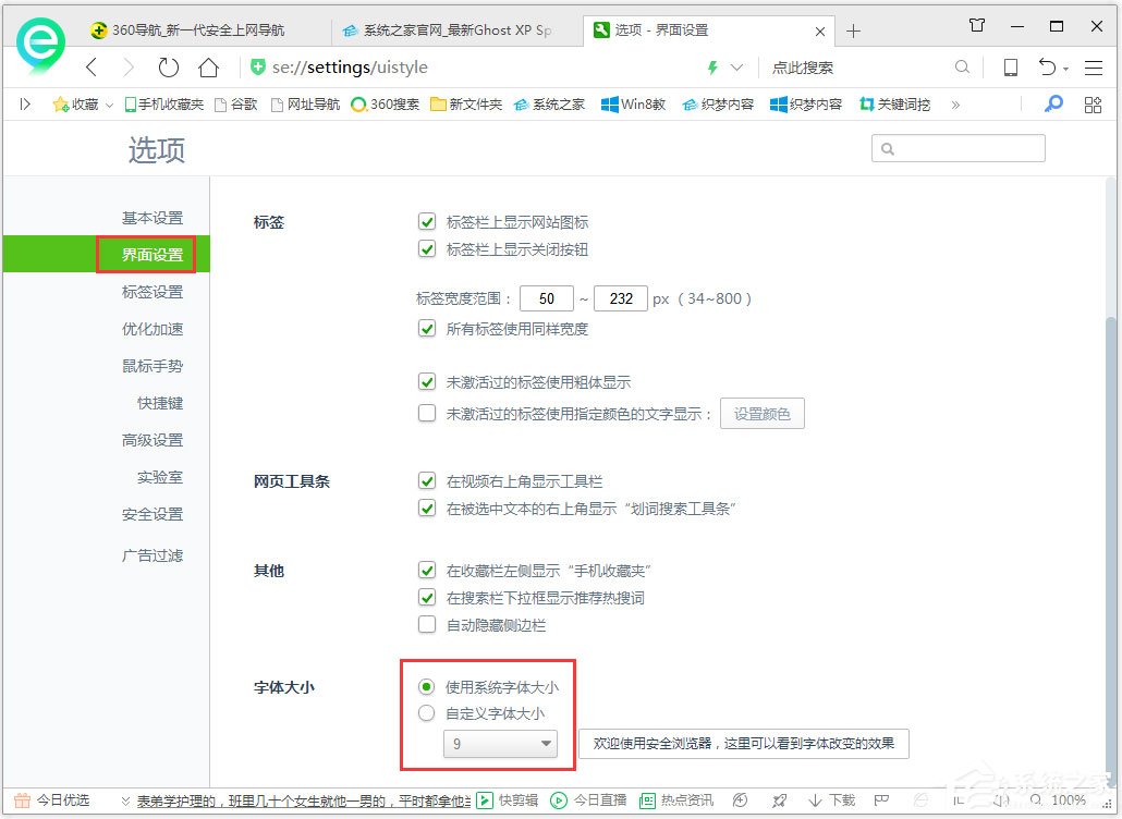 Win7系統(tǒng)網(wǎng)頁字體變小了怎么辦？Win7系統(tǒng)網(wǎng)頁字體大小設(shè)置方法