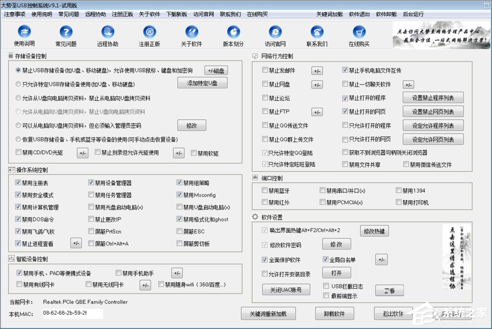 Win7系統(tǒng)禁用電腦USB接口詳細(xì)操作教程