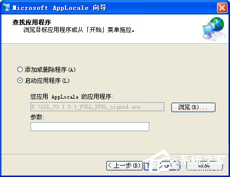 WinXP系統(tǒng)日本游戲出現(xiàn)亂碼解決方法