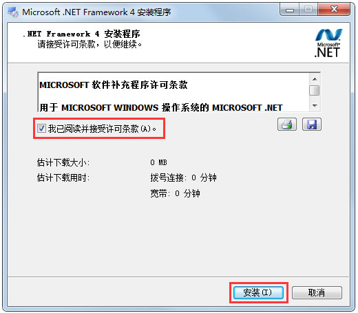 Win7系統應用程序正常初始化0xc0000135失敗怎么解決？