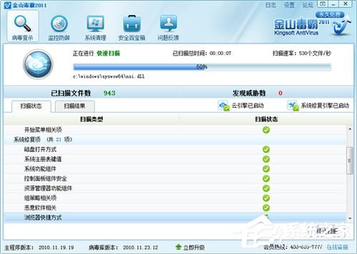 Win7系統(tǒng)spoolsv.exe應(yīng)用程序錯誤解決方法介紹