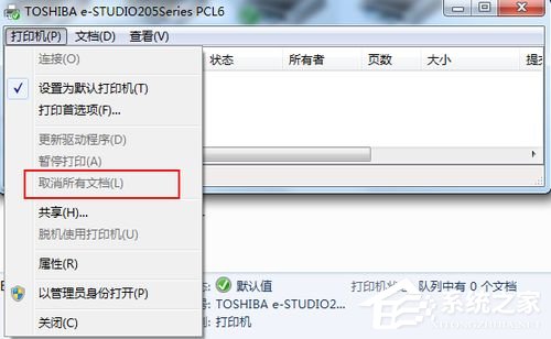 Win7系統(tǒng)spoolsv.exe應(yīng)用程序錯誤解決方法介紹