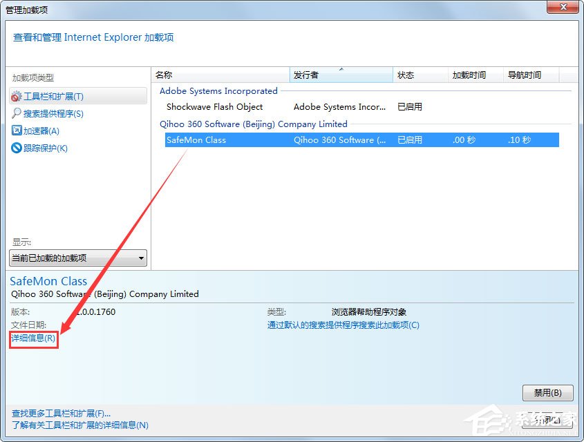 Win7系統打開網頁提示“Internet Explorer無法打開站點”怎么辦？