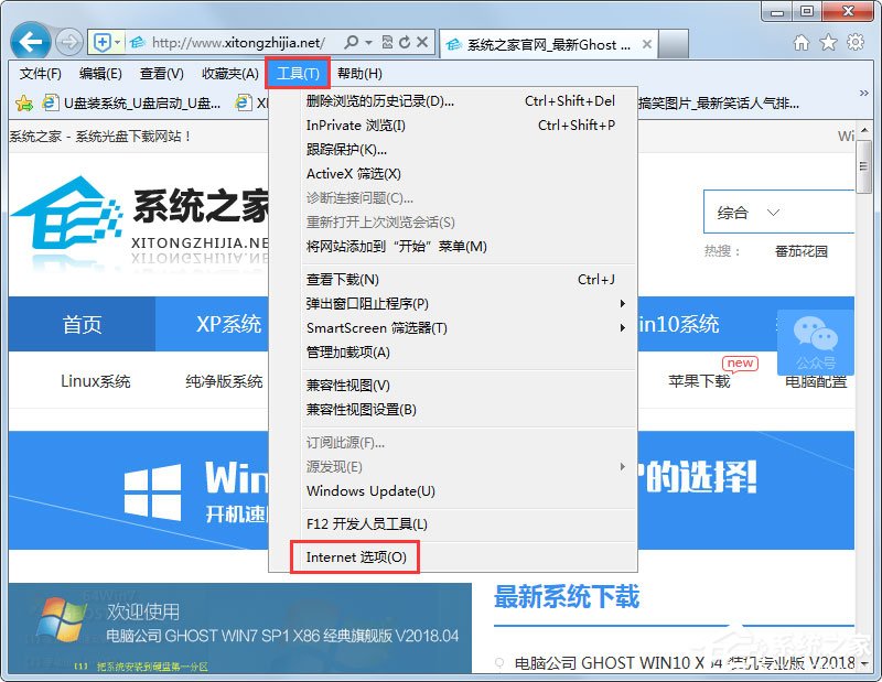 Win7系統打開網頁提示“Internet Explorer無法打開站點”怎么辦？
