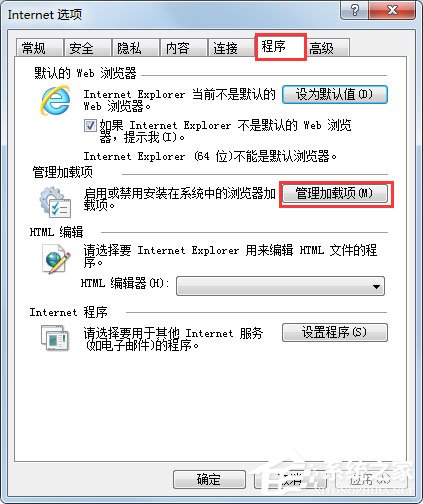 Win7系統打開網頁提示“Internet Explorer無法打開站點”怎么辦？