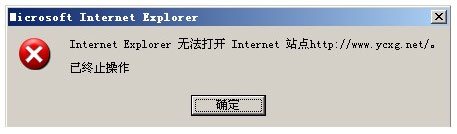 Win7系統打開網頁提示“Internet Explorer無法打開站點”怎么辦？