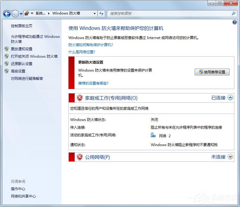 Win7系統打開網頁提示“Internet Explorer無法打開站點”怎么辦？