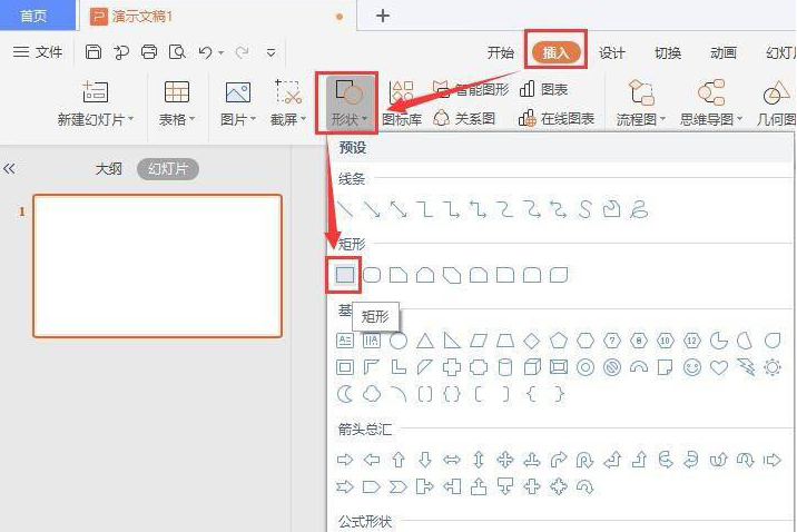 ppt導(dǎo)航條制作教程分享
