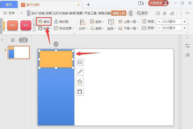 ppt導(dǎo)航條制作教程分享