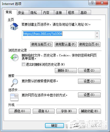 Win7系統(tǒng)安裝軟件時提示“無數(shù)字簽名”如何解決呢？
