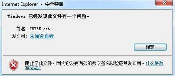 Win7系統(tǒng)安裝軟件時提示“無數(shù)字簽名”如何解決呢？