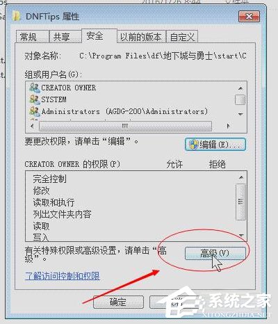 Win7系統(tǒng)DNF直播窗口怎么關(guān)掉？Win7系統(tǒng)關(guān)掉DNF直播窗口的方法