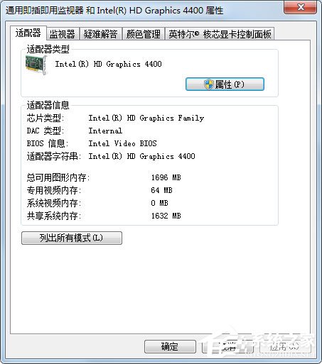 Win7刷新率怎么調(diào)？Win7屏幕刷新率設(shè)置方法