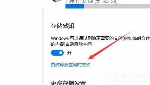 Windows10創(chuàng)意者版如何設(shè)置自動(dòng)清理磁盤內(nèi)的垃圾文件
