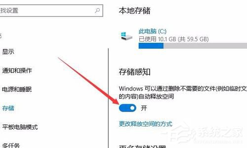 Windows10創(chuàng)意者版如何設(shè)置自動(dòng)清理磁盤內(nèi)的垃圾文件