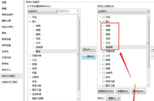 excel關(guān)閉插入選項(xiàng)卡窗體顯示方法分享