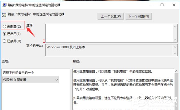 Win10找不到d盤(pán)解決方法