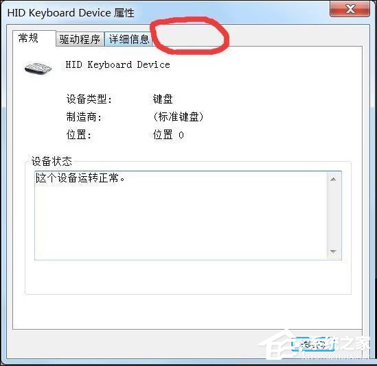 Win7打開設(shè)備管理器鼠標(biāo)屬性無＂電源管理＂如何處理