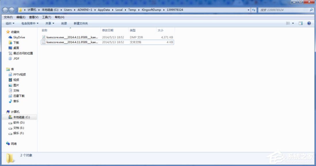 Win7系統kxescore.exe遇到問題已經停止工作怎么辦？